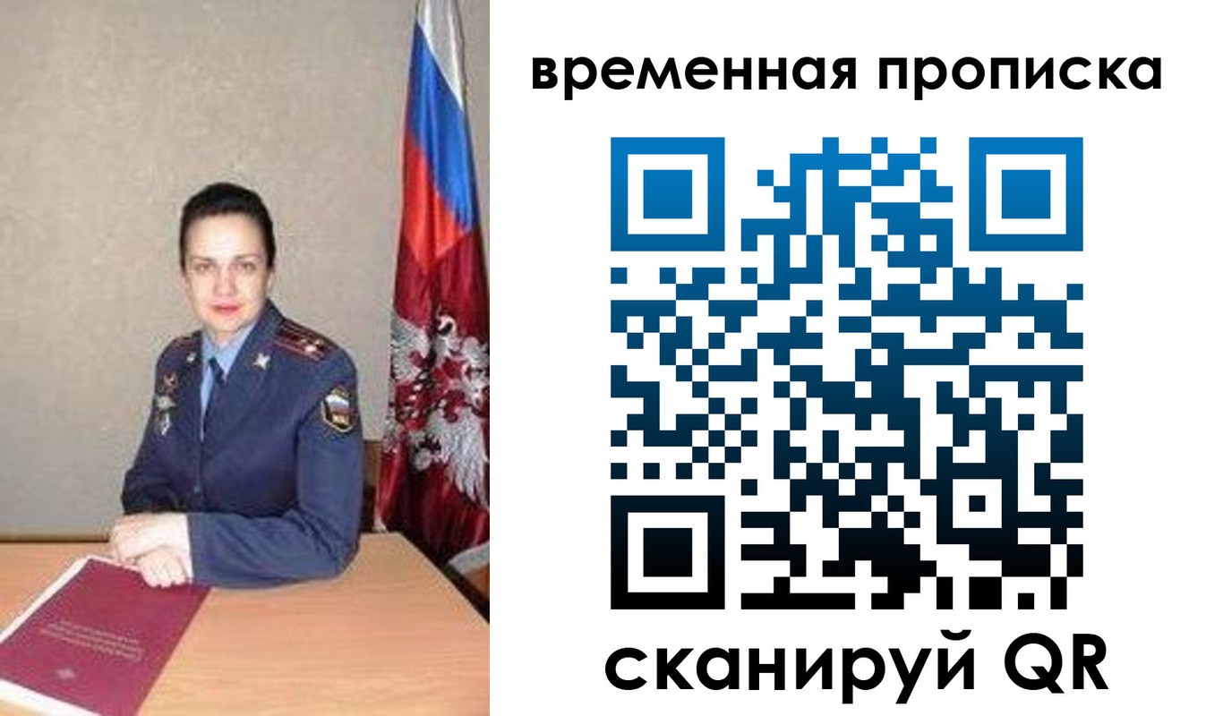 регистрация в Десногорске