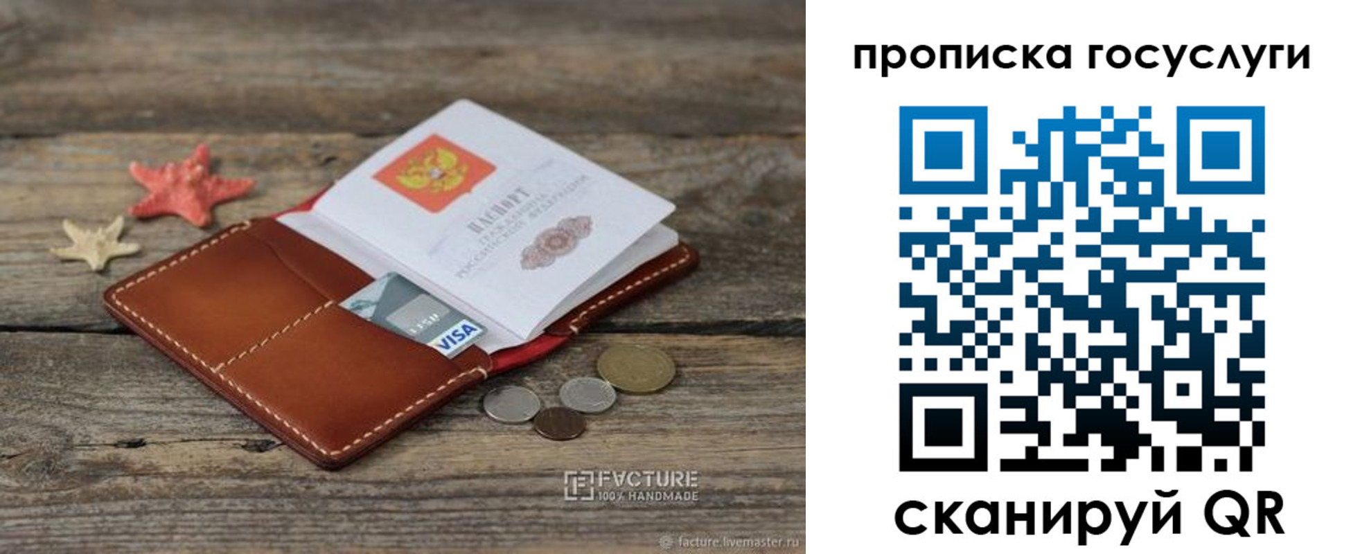найти адрес прописки в Десногорске