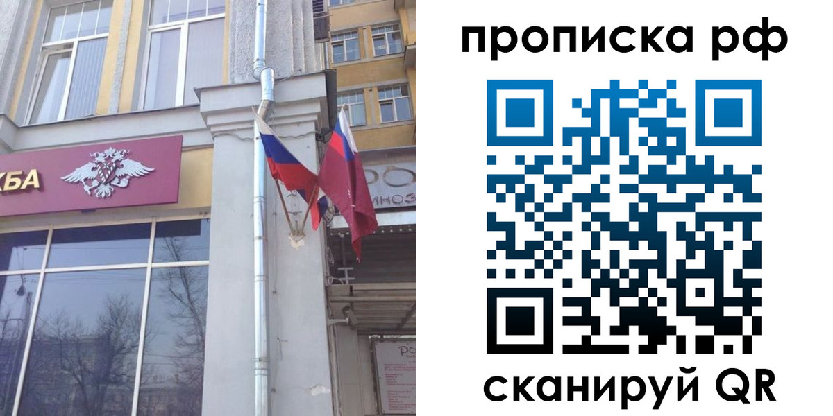 временная регистрация для школы в Десногорске