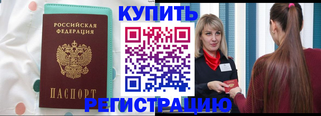 найти адрес прописки в Десногорске