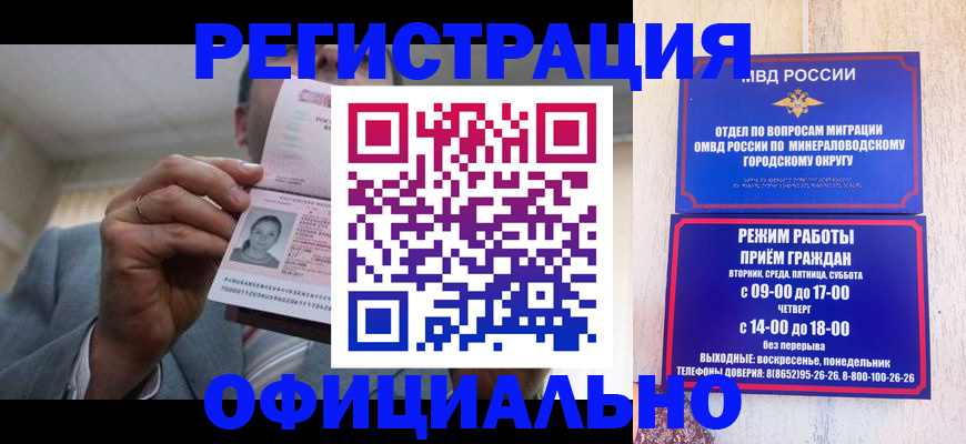 временная регистрация адрес в Десногорске