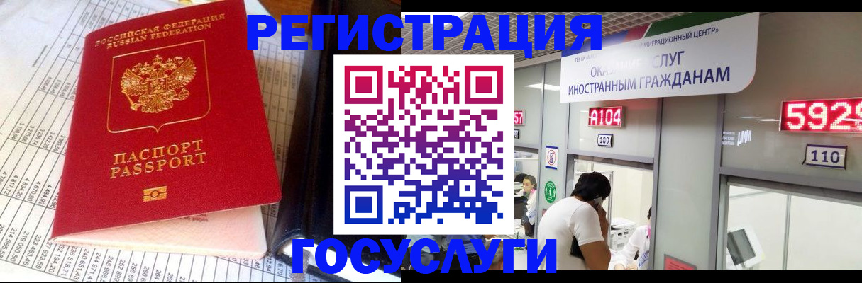 временная регистрация в квартире в Десногорске