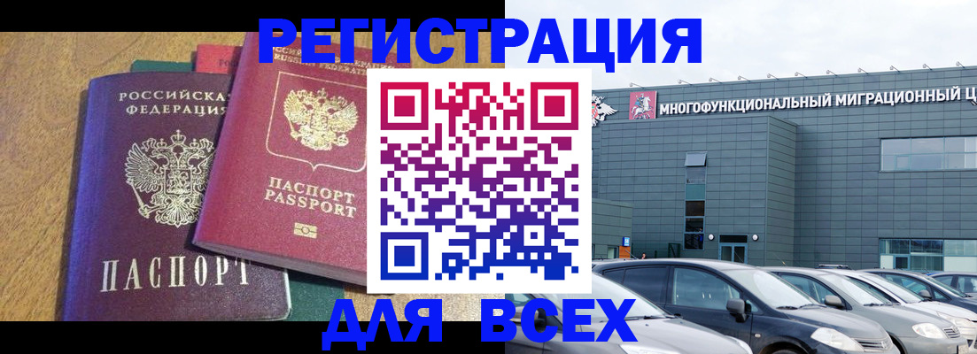 прописка законно в Десногорске