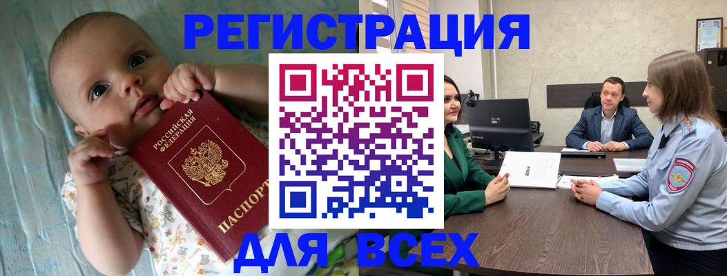 регистрация для школы в Десногорске